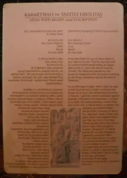 Solar disc and winged disc on a stele of king Adad Nirari III